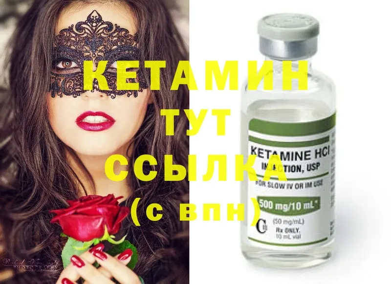 Кетамин ketamine  ОМГ ОМГ зеркало  Покровск  как найти закладки 