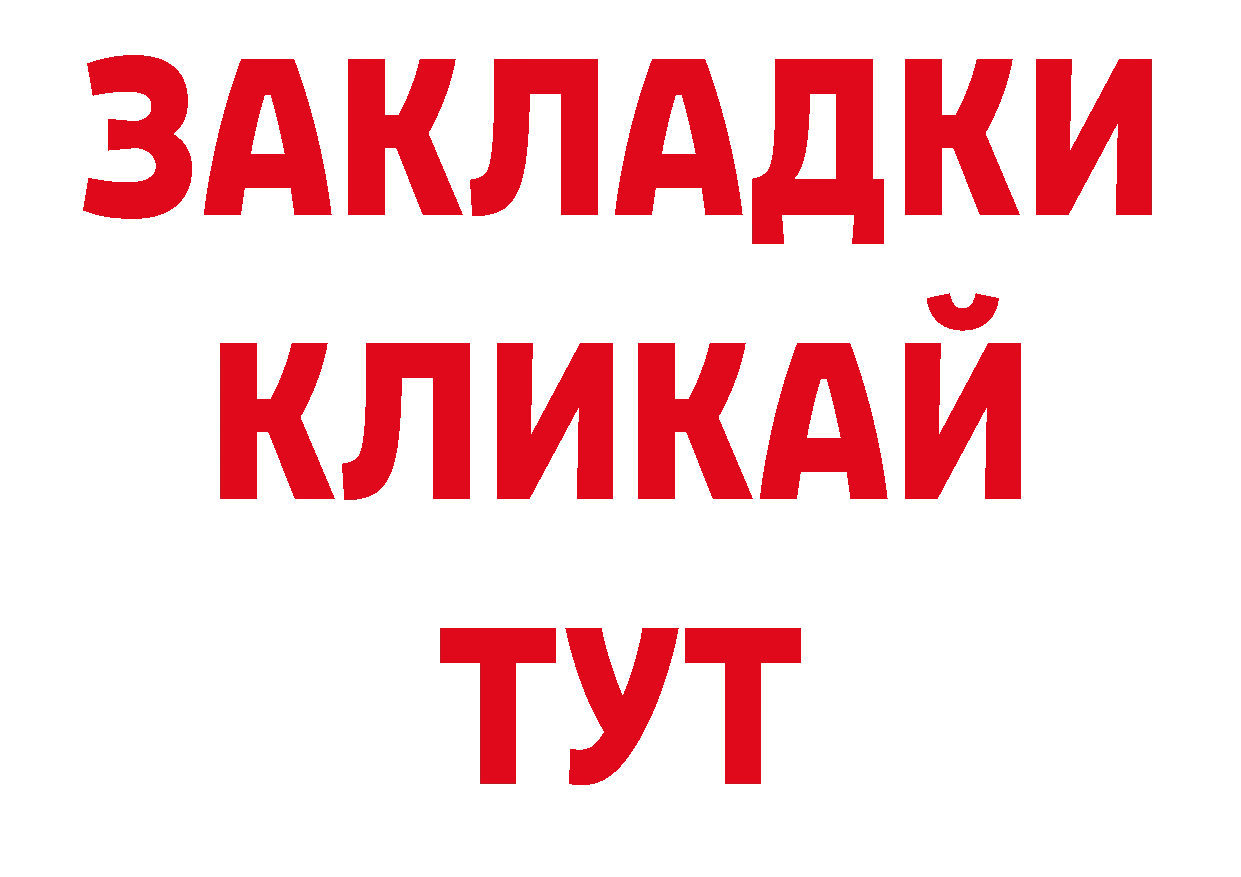 Где купить наркотики? нарко площадка какой сайт Покровск